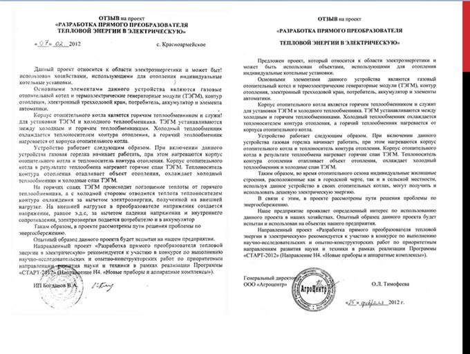 Интеллектуальная собственность4